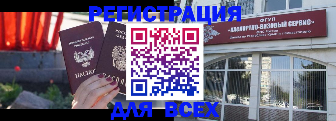 прописка паспорт в Старой Купавне