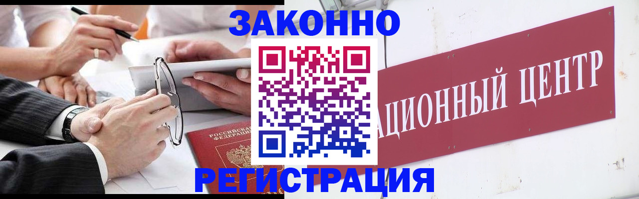 прописка для кредита в Старой Купавне