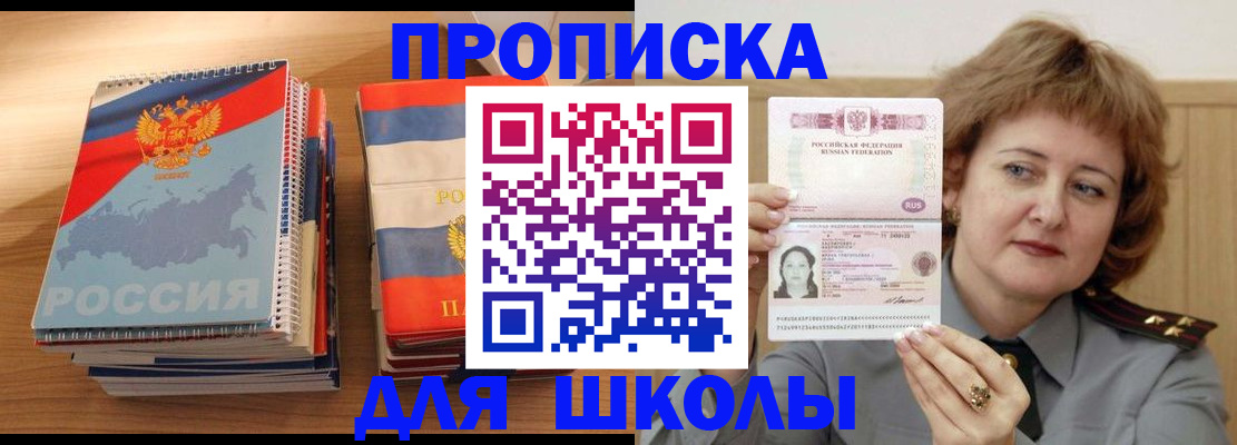 регистрация в Старой Купавне