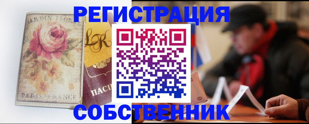 прописка для кредита в Старой Купавне