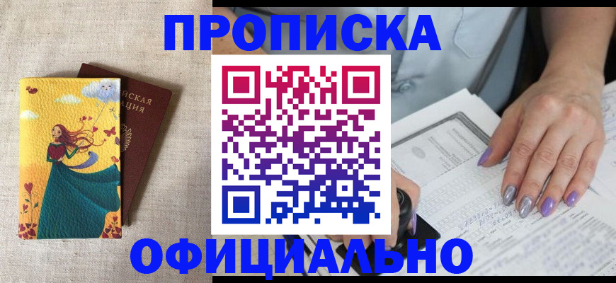 найти адрес прописки в Старой Купавне