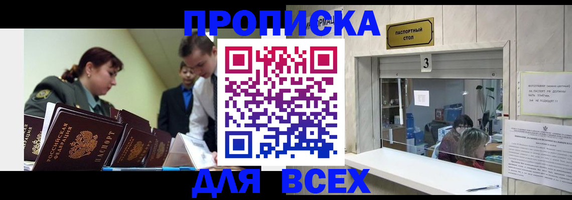 регистрация для школы в Старой Купавне