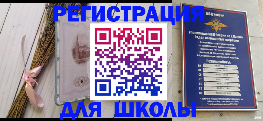 временная регистрация адрес в Старой Купавне